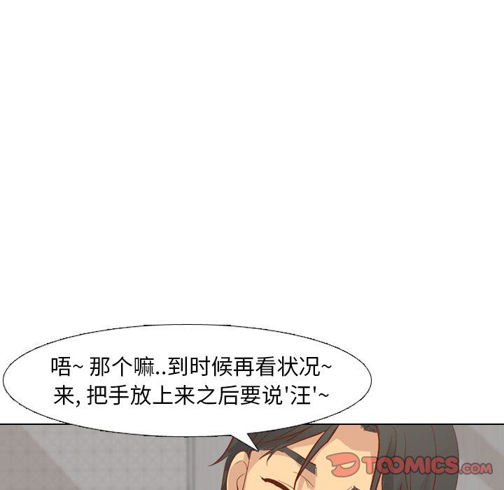 [Manhwa] She is unreserved Love, big tits, female students#[164P]-66