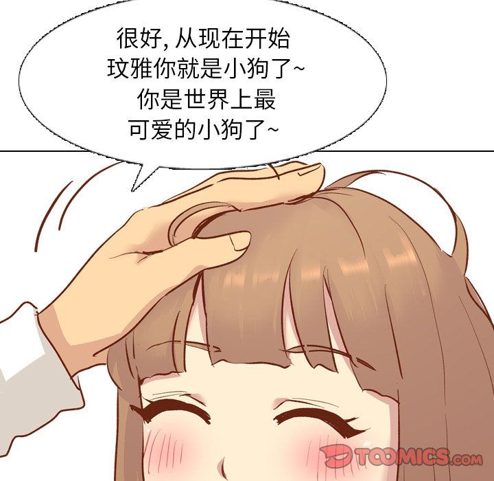 [Manhwa] She is unreserved Love, big tits, female students#[164P]-75