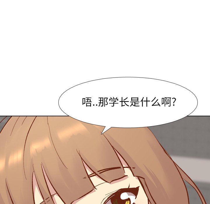[Manhwa] She is unreserved Love, big tits, female students#[164P]-79