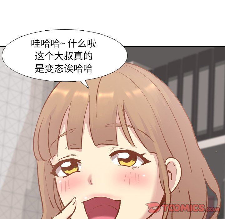 [Manhwa] She is unreserved Love, big tits, female students#[164P]-84
