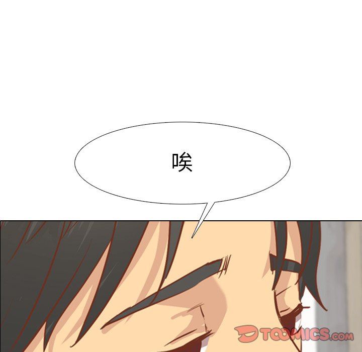 [Manhwa] She is unreserved Love, big tits, female students#[164P]-12