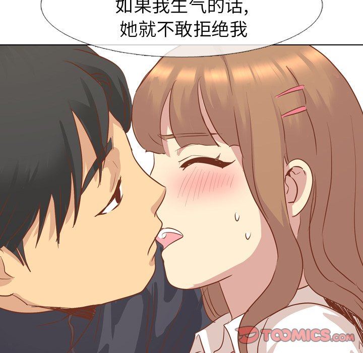 [Manhwa] She is unreserved Love, big tits, female students#[164P]-120