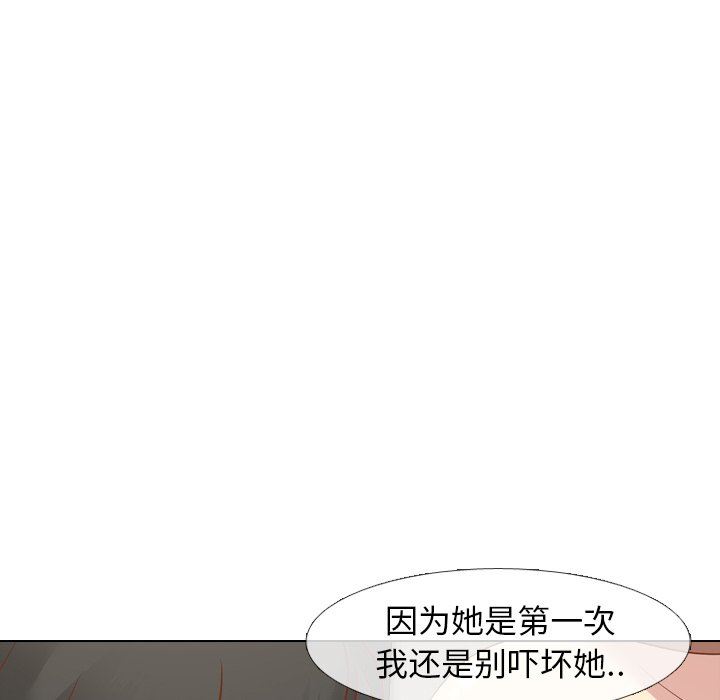 [Manhwa] She is unreserved Love, big tits, female students#[164P]-141