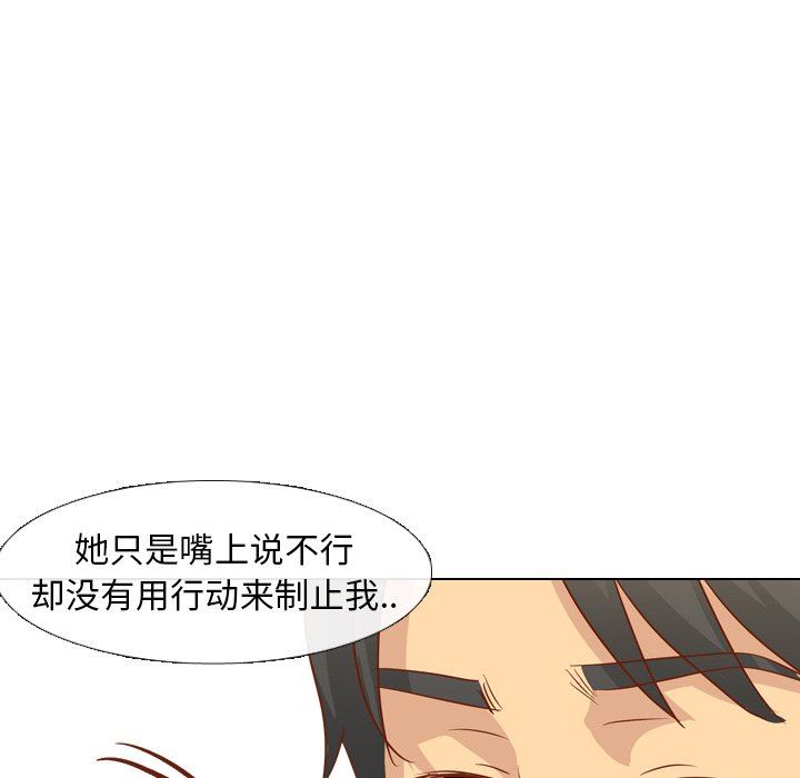 [Manhwa] She is unreserved Love, big tits, female students#[164P]-152