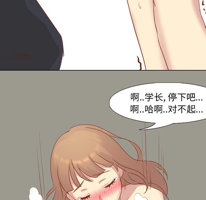 [Manhwa] She is unreserved Love, big tits, female students#[164P]-162