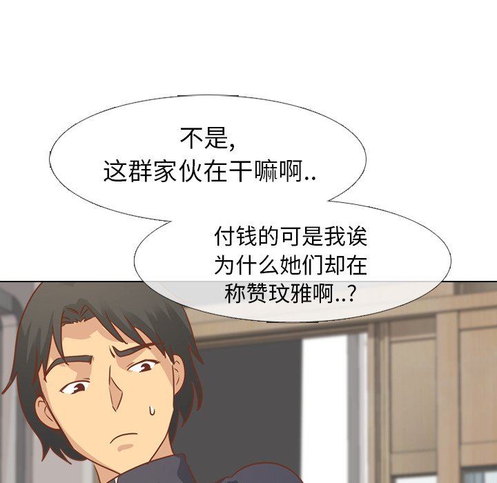 [Manhwa] She is unreserved Love, big tits, female students#[164P]-44