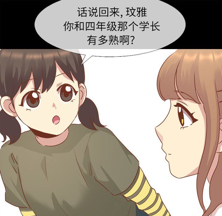 [Manhwa] She is unreserved Love, big tits, female students#[164P]-49