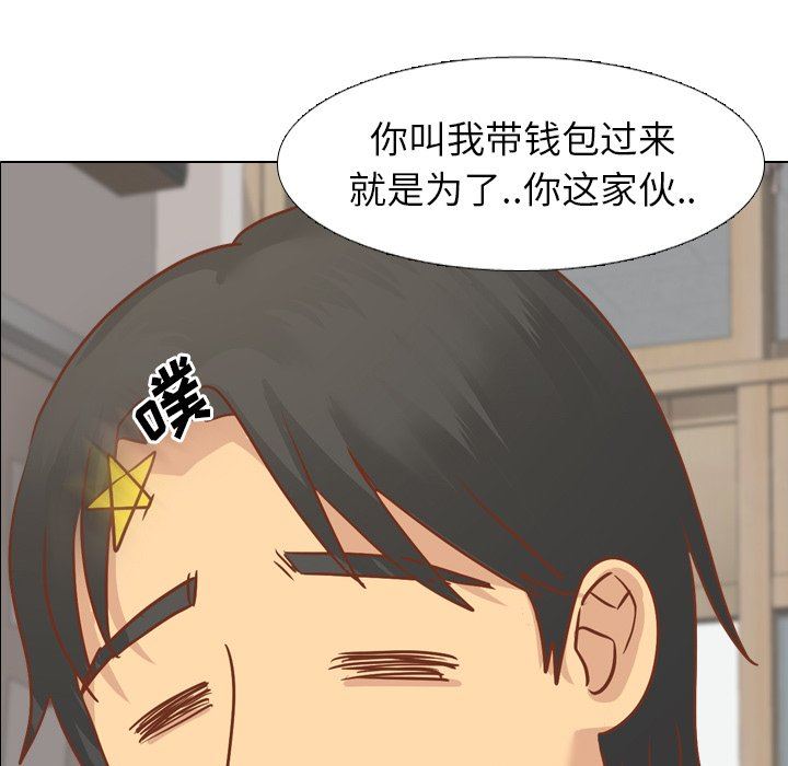 [Manhwa] She is unreserved Love, big tits, female students#[164P]-5