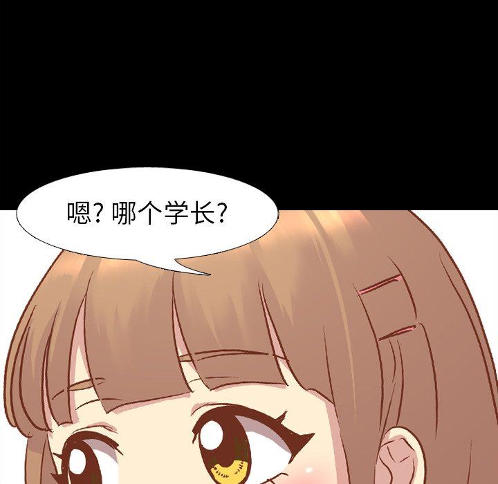 [Manhwa] She is unreserved Love, big tits, female students#[164P]-51