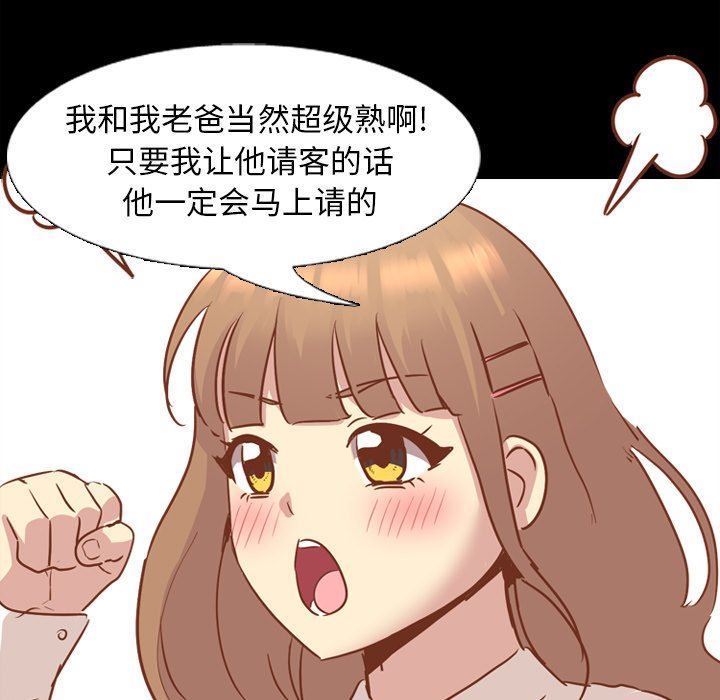 [Manhwa] She is unreserved Love, big tits, female students#[164P]-56