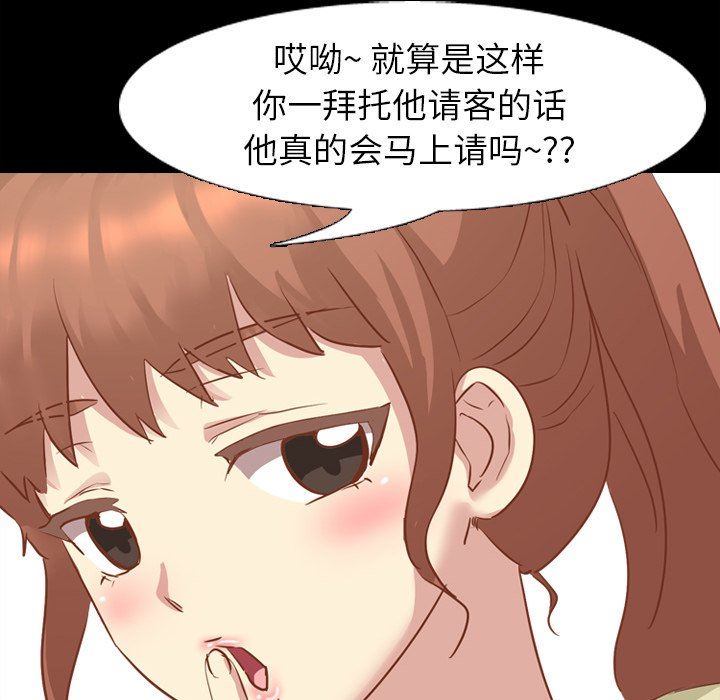 [Manhwa] She is unreserved Love, big tits, female students#[164P]-58