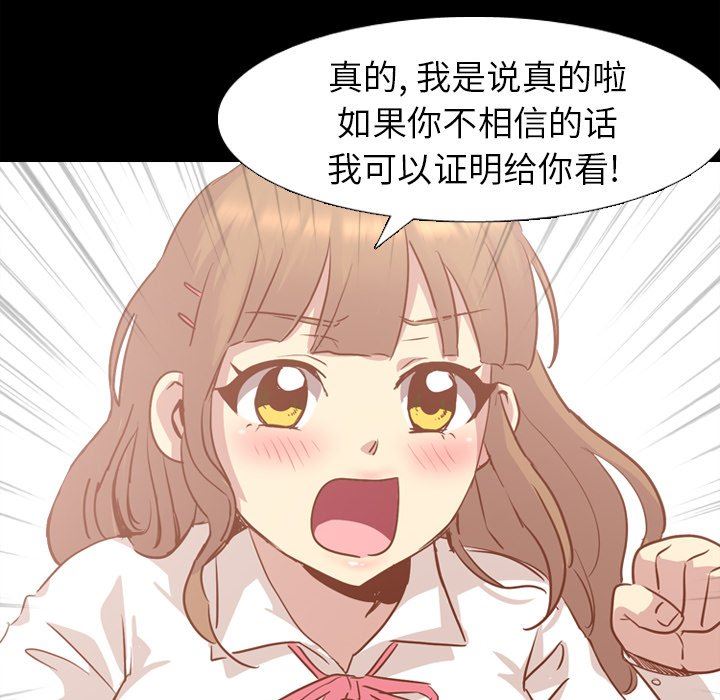 [Manhwa] She is unreserved Love, big tits, female students#[164P]-60