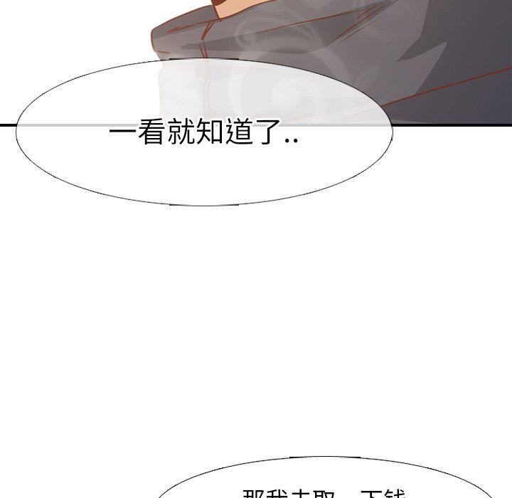 [Manhwa] She is unreserved Love, big tits, female students#[164P]-65