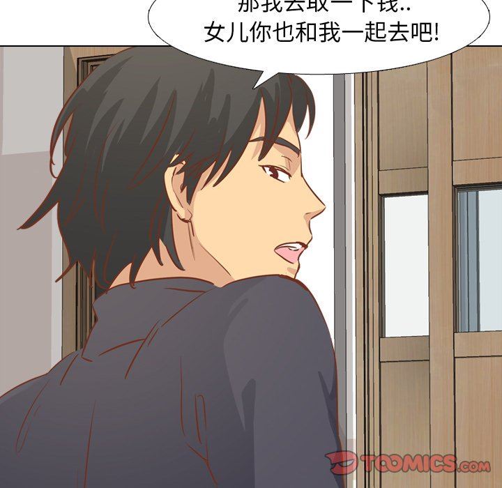 [Manhwa] She is unreserved Love, big tits, female students#[164P]-66