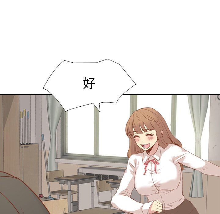 [Manhwa] She is unreserved Love, big tits, female students#[164P]-68