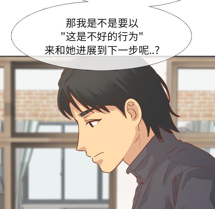 [Manhwa] She is unreserved Love, big tits, female students#[164P]-73