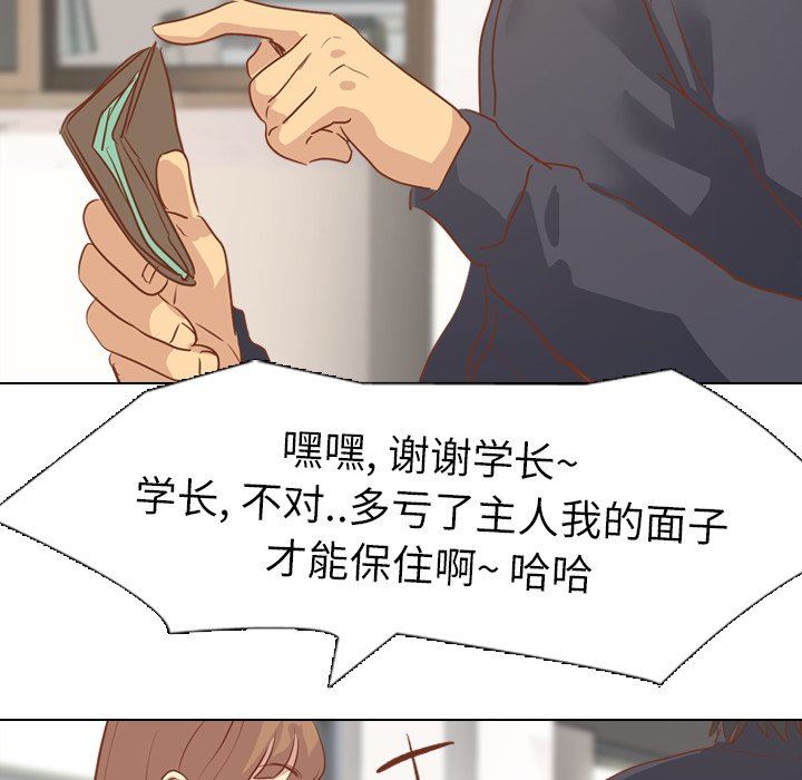 [Manhwa] She is unreserved Love, big tits, female students#[164P]-74
