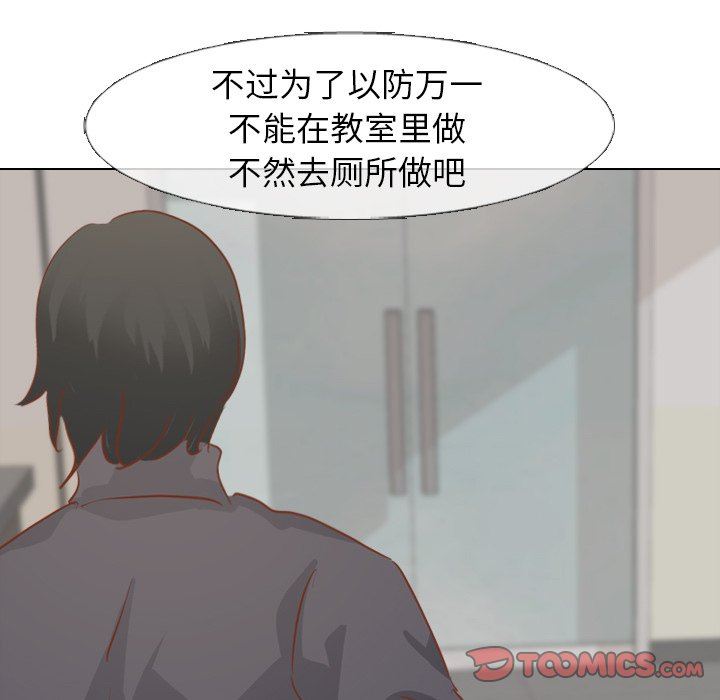 [Manhwa] She is unreserved Love, big tits, female students#[164P]-93