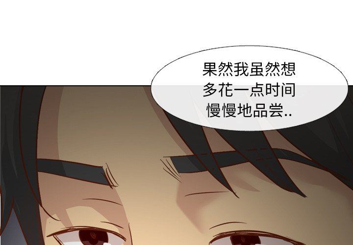 [Manhwa] She is unreserved Love, big tits, female students#[144P]-1