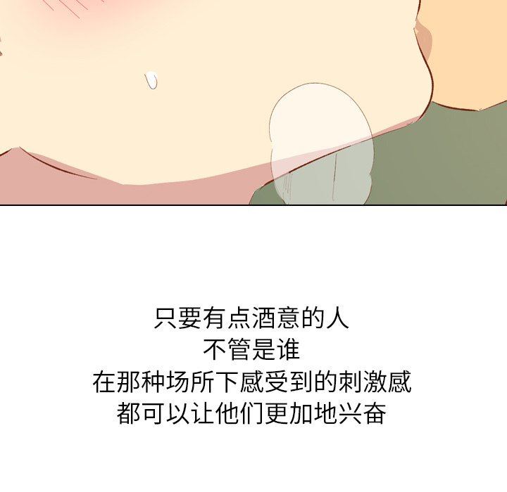 [Manhwa] She is unreserved Love, big tits, female students#[144P]-102