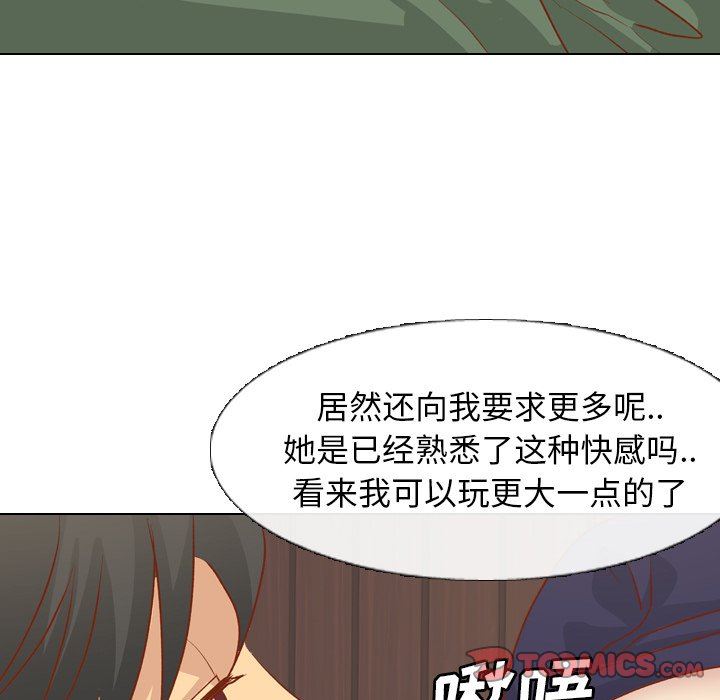 [Manhwa] She is unreserved Love, big tits, female students#[144P]-111