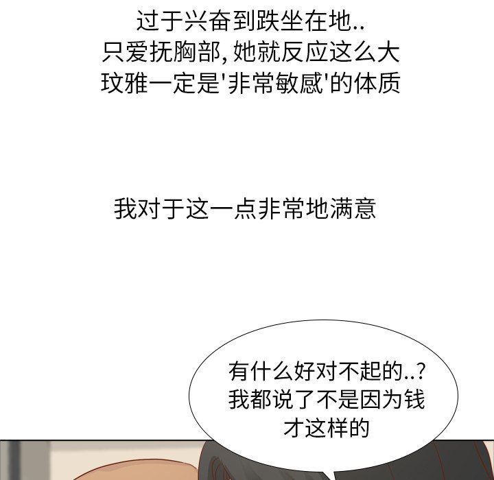 [Manhwa] She is unreserved Love, big tits, female students#[144P]-18