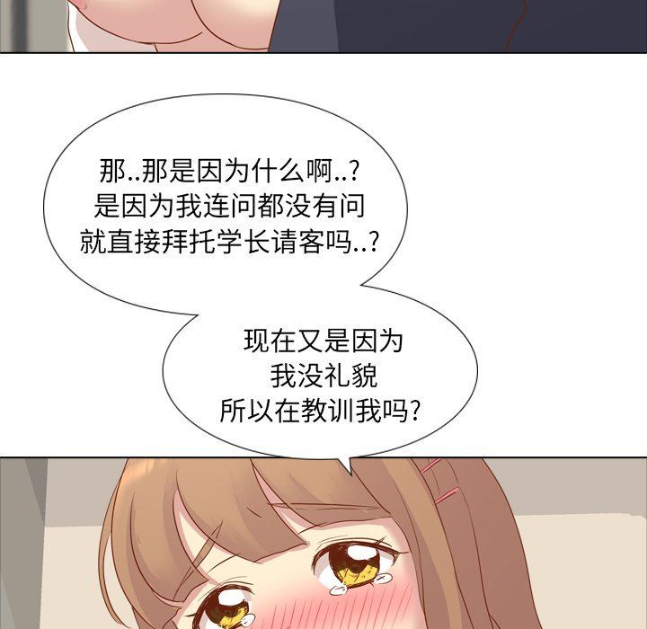 [Manhwa] She is unreserved Love, big tits, female students#[144P]-20