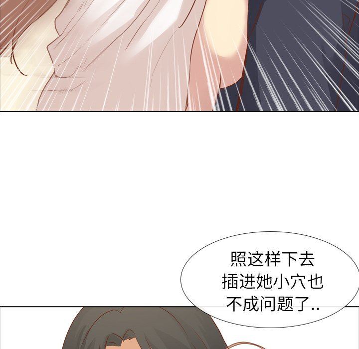 [Manhwa] She is unreserved Love, big tits, female students#[144P]-25