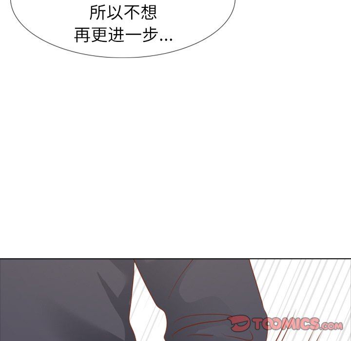 [Manhwa] She is unreserved Love, big tits, female students#[144P]-27