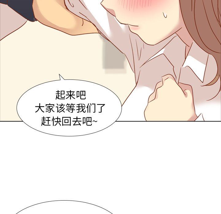[Manhwa] She is unreserved Love, big tits, female students#[144P]-30