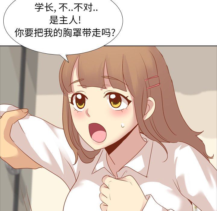 [Manhwa] She is unreserved Love, big tits, female students#[144P]-31