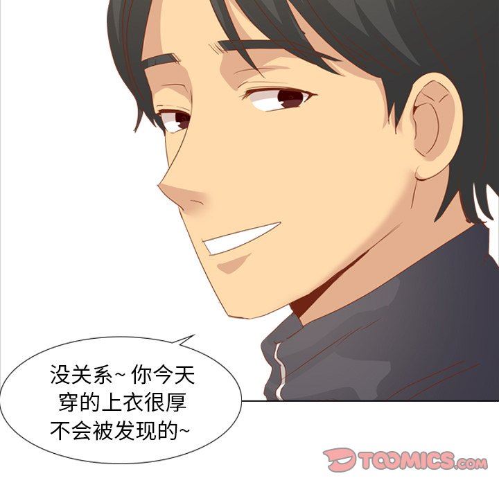 [Manhwa] She is unreserved Love, big tits, female students#[144P]-33