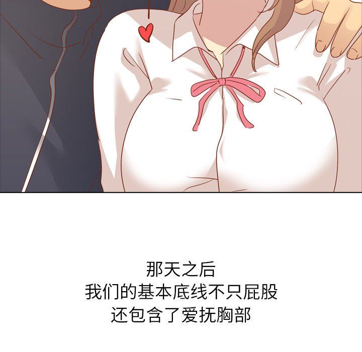 [Manhwa] She is unreserved Love, big tits, female students#[144P]-38