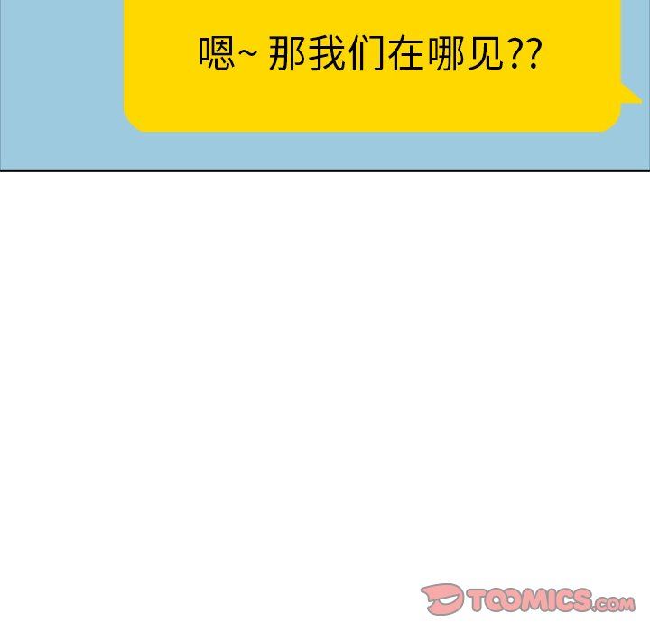 [Manhwa] She is unreserved Love, big tits, female students#[144P]-51