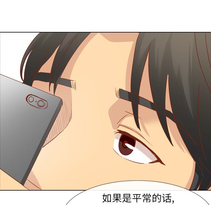 [Manhwa] She is unreserved Love, big tits, female students#[144P]-54