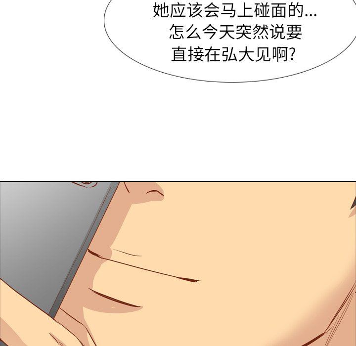 [Manhwa] She is unreserved Love, big tits, female students#[144P]-55
