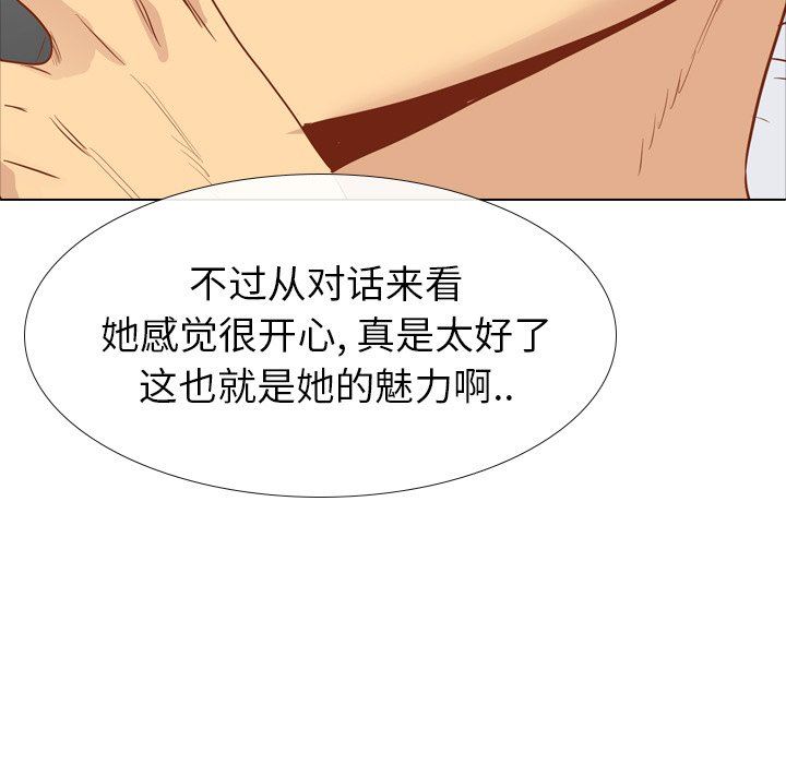 [Manhwa] She is unreserved Love, big tits, female students#[144P]-56