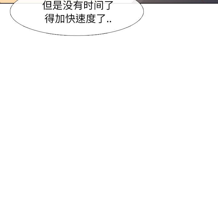 [Manhwa] She is unreserved Love, big tits, female students#[144P]-6