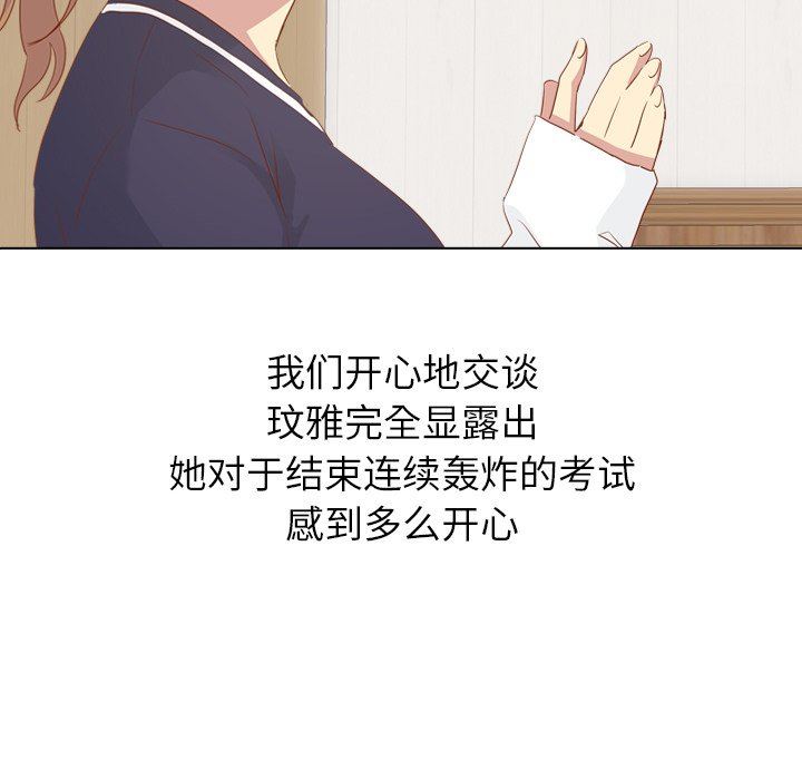 [Manhwa] She is unreserved Love, big tits, female students#[144P]-70