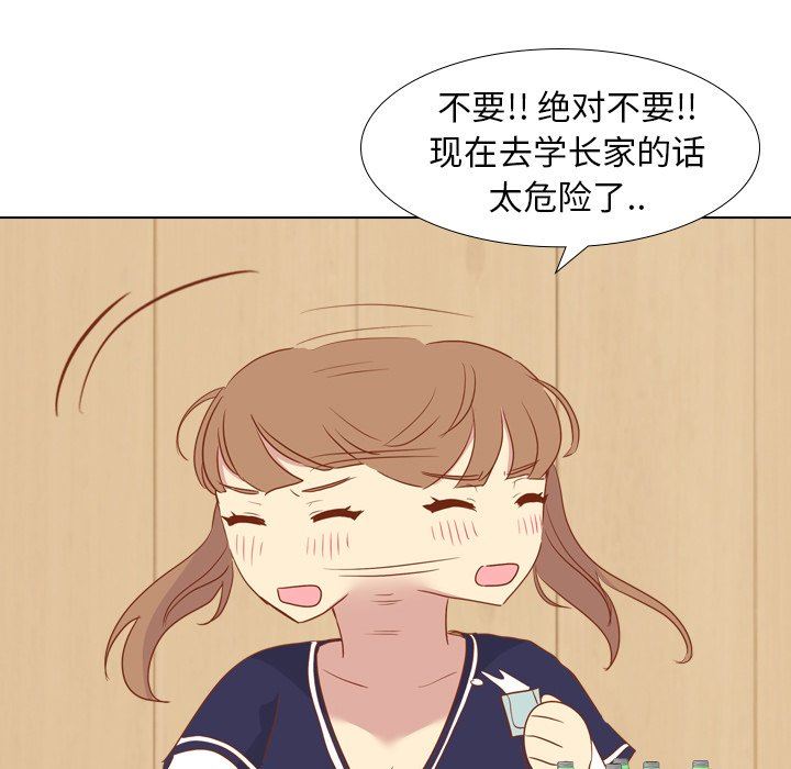 [Manhwa] She is unreserved Love, big tits, female students#[144P]-78