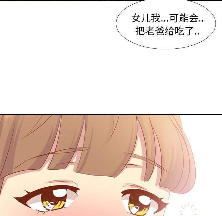 [Manhwa] She is unreserved Love, big tits, female students#[144P]-82
