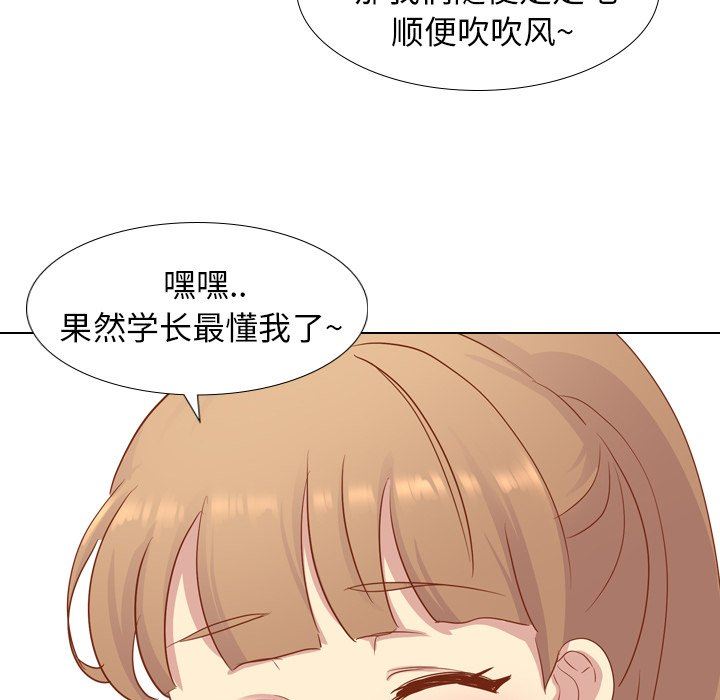 [Manhwa] She is unreserved Love, big tits, female students#[144P]-85