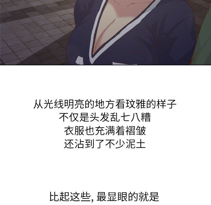 [Manhwa] She is unreserved Love, big tits, female students#[145P]-102