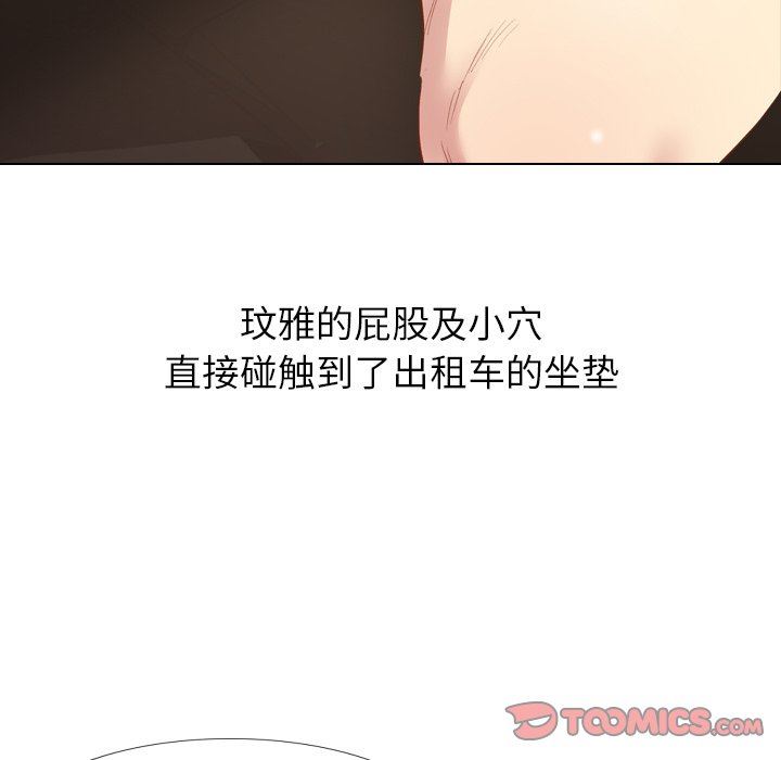 [Manhwa] She is unreserved Love, big tits, female students#[145P]-123