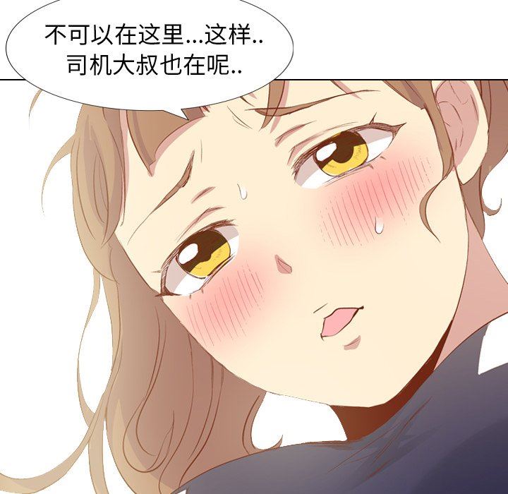 [Manhwa] She is unreserved Love, big tits, female students#[145P]-124