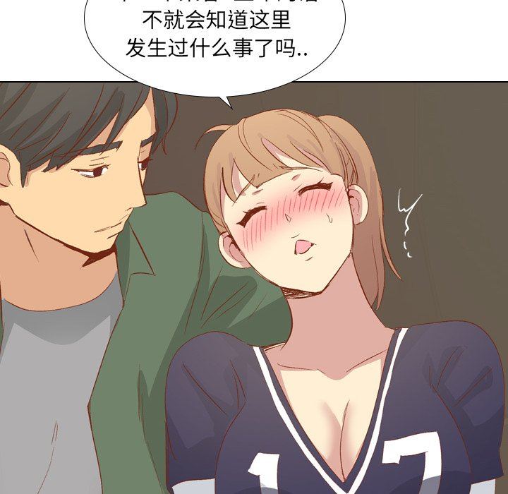 [Manhwa] She is unreserved Love, big tits, female students#[145P]-134