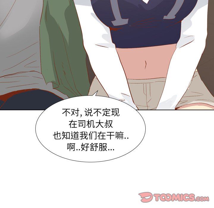 [Manhwa] She is unreserved Love, big tits, female students#[145P]-135