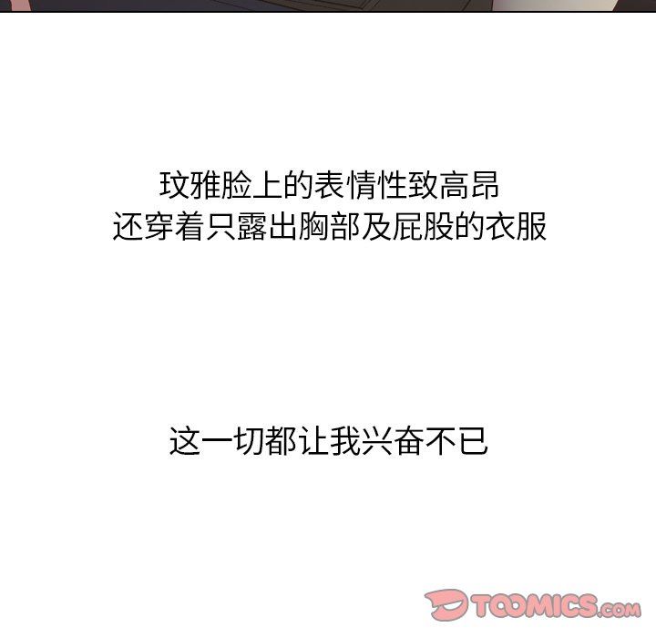 [Manhwa] She is unreserved Love, big tits, female students#[145P]-45