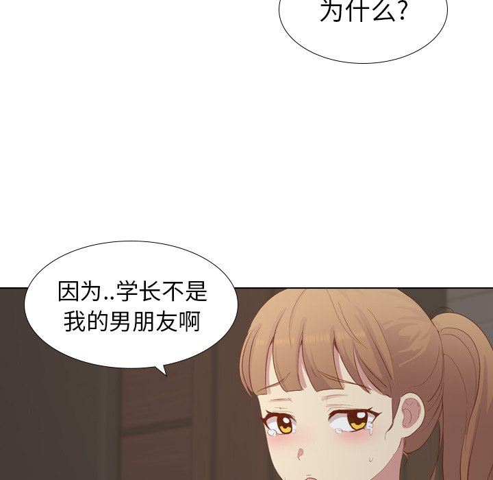 [Manhwa] She is unreserved Love, big tits, female students#[145P]-55