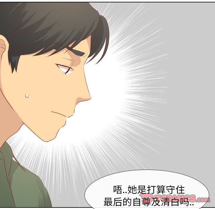 [Manhwa] She is unreserved Love, big tits, female students#[145P]-57